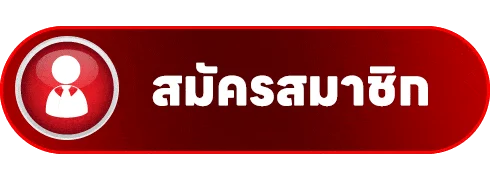 แบนเนอร์ทางเข้า Arcade Zone พร้อมปุ่มสมัครและมาสคอต